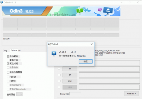 odin3中文版下载_odin3(三星手机专用刷机软件) v5.0.28 最新版下载 运行截图1