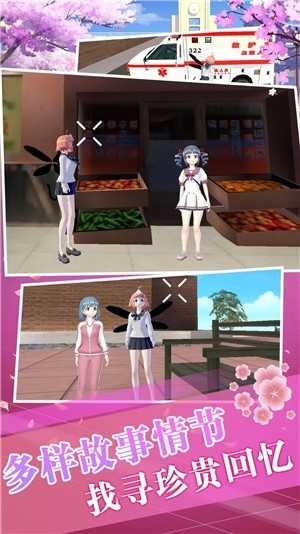 樱花都市高校模拟器游戏下载-樱花高校模拟器最新中文版 运行截图3