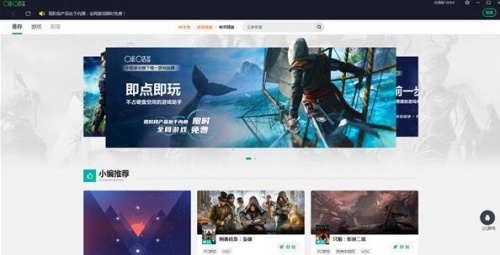 咪咕快游免费下载_咪咕快游免费绿色最新版v9.3.0 运行截图2