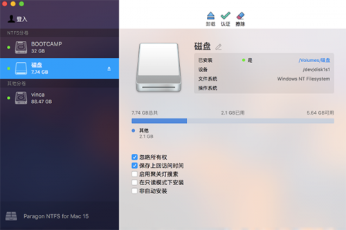 paragon ntfs for mac 破解版下载_paragon ntfs for mac v15.0.911 中文版下载 运行截图1