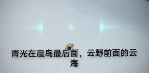 光遇12月29日任务和季蜡攻略