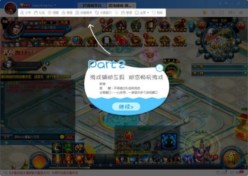 37盒子下载_37盒子最新免费最新版v4.1.0.1 运行截图2