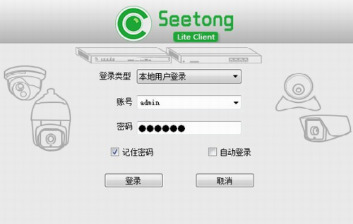 天视通seetong官网版下载_天视通seetong v1.0.3.2 电脑版下载 运行截图1