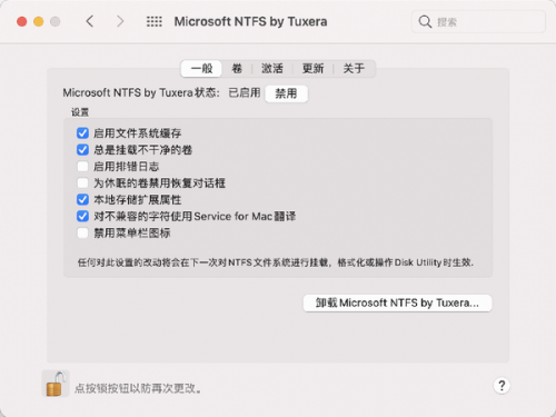 tuxera ntfs for mac 破解版下载_tuxera ntfs for mac(mac读写NTFS磁盘工具) v2020 最新版下载 运行截图1