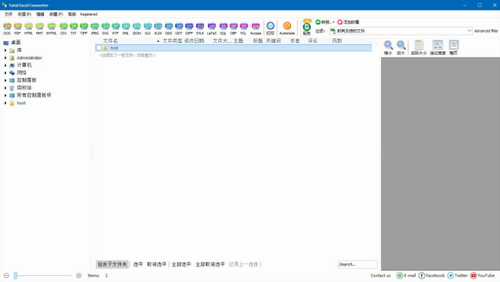 Total Excel Converter最新版下载_Total Excel Converter(万能Excel转换器) v6.1.0.12 官网版下载 运行截图1