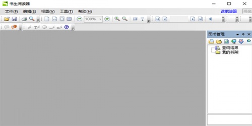 书生阅读器7.8下载_书生阅读器7.8免费最新版v7.8 运行截图2