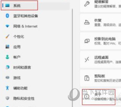 Windows11怎么设置最佳视觉效果