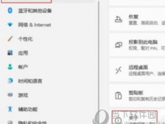 Windows11怎么设置最佳视觉效果 Win11视觉效果最佳教程