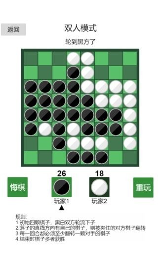 黑白棋神之一手游戏下载_黑白棋神之一手游戏-黑白棋神之一手完整版预约 运行截图1