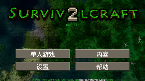 生存战争2双人版下载中文版-生存战争2(双人同屏)中文汉化版下载 运行截图3