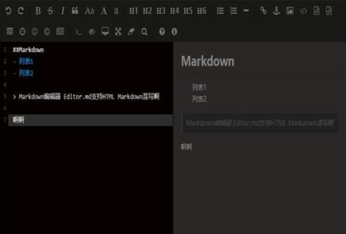 Markdown For emlog官网版下载_Markdown For emlog(编辑软件) v2.0 免费版下载 运行截图1
