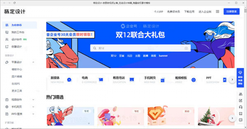 搞定设计最新版下载_搞定设计 v1.3.9 电脑版下载 运行截图1