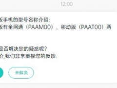 paamoo是什么手机型号_paamoo是什么型号手机