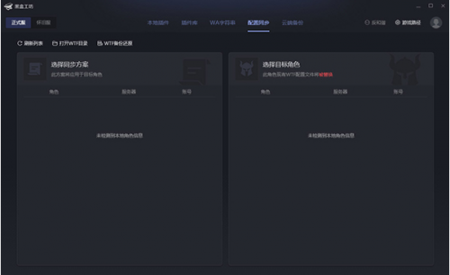 黑盒工坊1.8.0.3下载_黑盒工坊1.8.0.3最新免费最新版v1.8.0.3 运行截图5