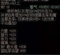 DNF阿拉德探险记第八季宠物属性介绍