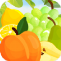 水果大扫盲游戏下载_水果大扫盲安卓红包版下载v2.5.1 安卓版