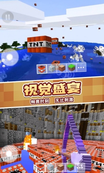 TNT破坏像素世界手游下载_TNT破坏像素世界安卓最新版下载v1.1 安卓版 运行截图2