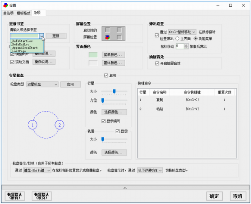 论文抽屉破解版下载_论文抽屉 V6.2.3 免费版下载 运行截图1