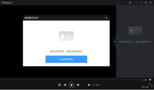 evplayer2最新版下载_evplayer2(视频播放器) v4.4.5 电脑版下载 运行截图1