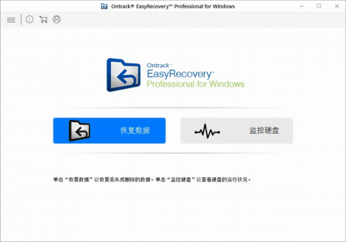 easyrecovery破解版下载_easyrecovery(数据恢复软件) v14.0.0 电脑版下载 运行截图1