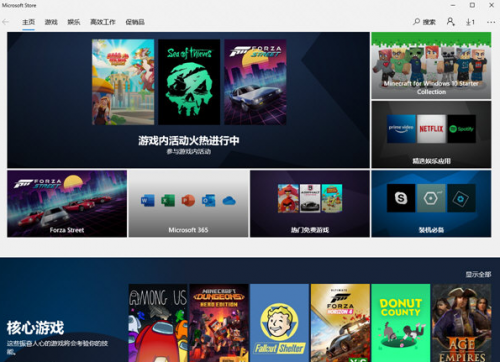 WindowsStore下载_WindowsStore12104.1001.1(微软商店)最新版v12104.1001.1.0 运行截图3