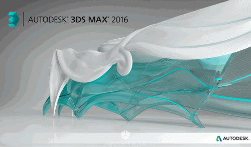 3Dmax免费版下载_3Dmax免费版绿色最新版v2014 运行截图2