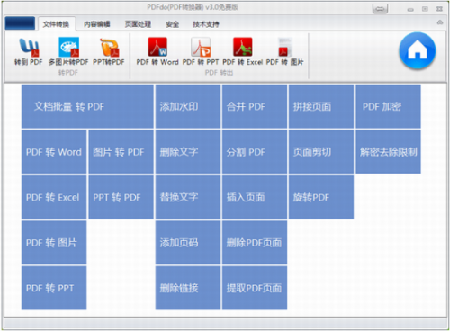 PDFdo绿色版下载_PDFdo(PDF文件转换工具) v4.0 免费版下载 运行截图1