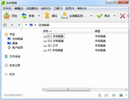 PeaZip下载_PeaZip(解压缩软件) v8.4.0 中文版下载 运行截图1