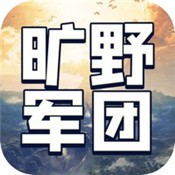荒野军团下载_军团游戏下载_军团LEGIONCRAFT中文版下载