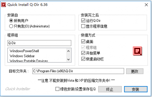 qdir绿色版下载_qdir绿色版(多窗口整理软件)最新版v9.17 运行截图2