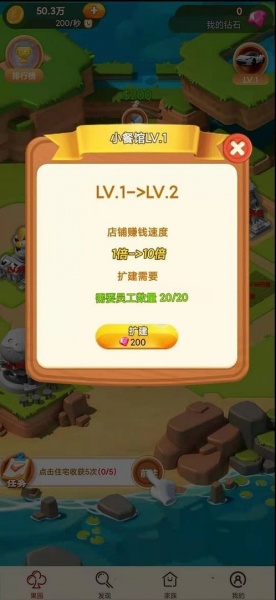 财神农庄游戏下载_财神农庄红包版下载v3.26 安卓版 运行截图3