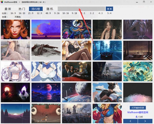 wallhaven中文版下载_wallhaven中文版绿色最新版v1.0 运行截图1