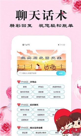 刚巧app破解版下载-刚巧app免邀请码破解版免费下载v1.5.2 手机版