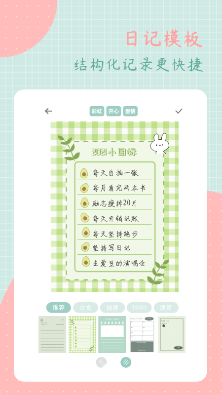 刚巧app破解版下载-刚巧app免邀请码破解版免费下载v1.5.2 手机版