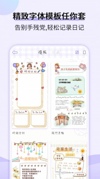 星光手帐app破解版下载-星光手帐app安卓破解版免费下载v1.1.5