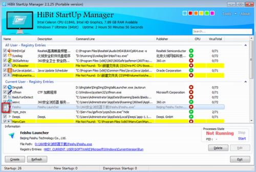 HiBit Startup Manager中文版下载_HiBit Startup Manager(启动项优化工具) v2.1.25 最新版下载 运行截图1