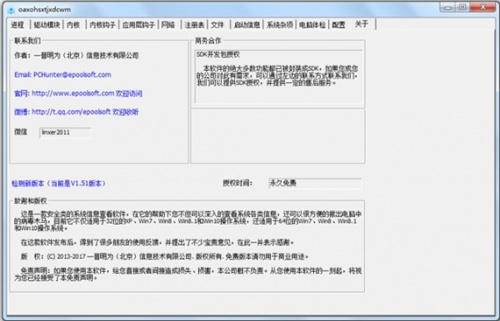 PCHunter64中文专业版下载_PCHunter64中文专业版免费绿色最新版v1.4 运行截图1