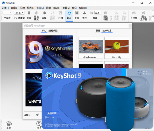 Luxion KeyShot Pro中文破解版下载_Luxion KeyShot Pro(3D渲染和动画制作软件) v9.3.14 绿色版下载 运行截图1