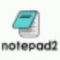 Notepad2(增强型文本编辑器)
