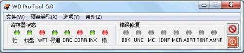 WD Pro Tool最新版下载_WD Pro Tool(西部数据硬盘坏道修复工具) v5.0 中文版下载 运行截图1