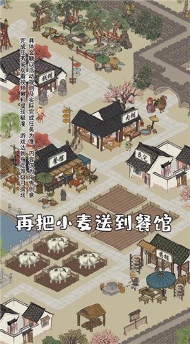 江南农家红包版手游下载_江南农家红包版安卓下载v1.0.0 安卓版 运行截图2