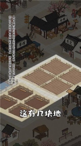 江南农家红包版手游下载_江南农家红包版安卓下载v1.0.0 安卓版 运行截图1