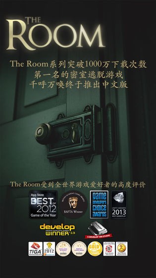 未上锁的房间破解版下载-未上锁的房间(theroom)安卓破解版吾爱破解下载v1.5.1 运行截图1