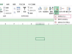 excel输入值非法如何取消限定_输入值非法怎么解除[多图]