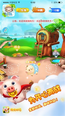 淘金猪场手机版下载_淘金猪场游戏下载v1.0 安卓版 运行截图2