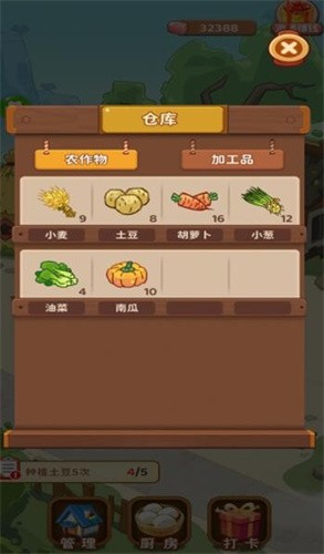 我的农院赚钱游戏下载_我的农院红包版下载v1.0.3 安卓版 运行截图2