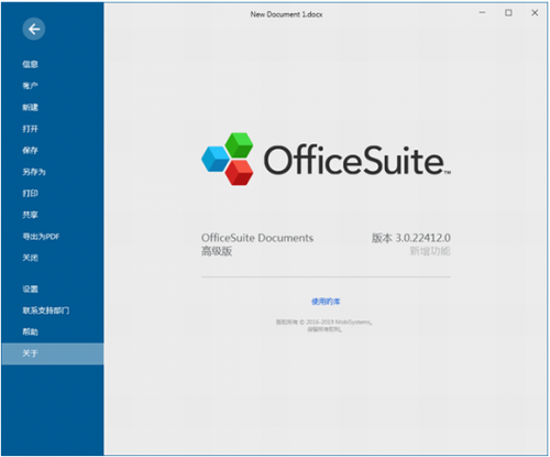 OfficeSuite破解版下载_OfficeSuite(Office办公套件) v8.9 免费版下载 运行截图1