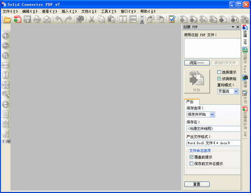 Solid Converter PDF破解版下载_Solid Converter PDF(pdf转换成word转换器) v9.2 最新版下载 运行截图1