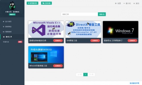 蚂蚁盒子下载_蚂蚁盒子免费绿色最新版v1.0.1.0 运行截图2