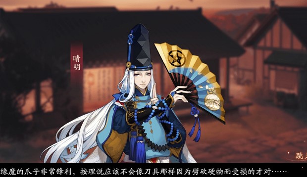 阴阳师谋害晴明门前村民的是谁